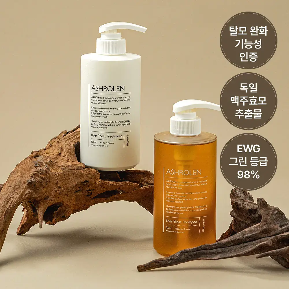 [탈모증상완화] 애쉬로렌 독일 맥주효모 샴푸&트리트먼트 500ml 2종 택1